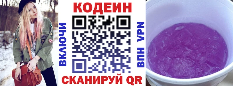 Кодеин напиток Lean (лин)  Теберда 