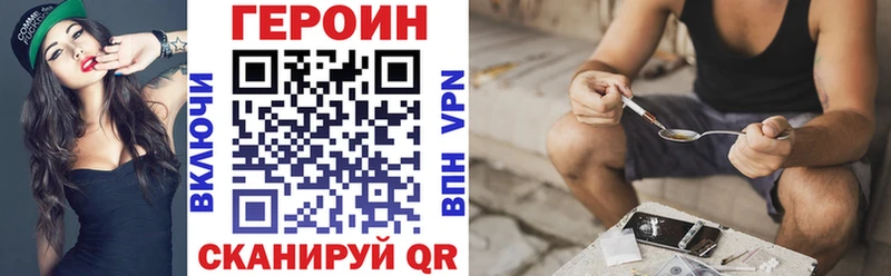 цена наркотик  Теберда  Героин VHQ 